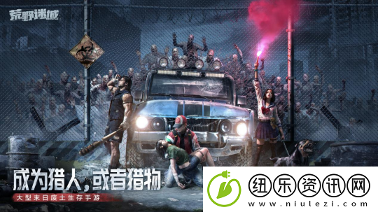 荒野迷城全新赛季破碎公路1月24日开启-末日狂飙-心跳对决！