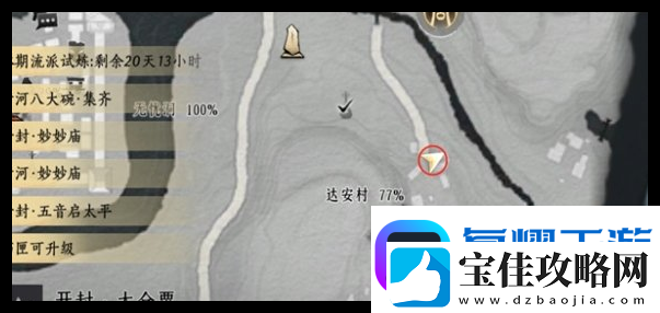 燕云十六声达安村和寿昌坊掌中宝位置一览软件教程玩法