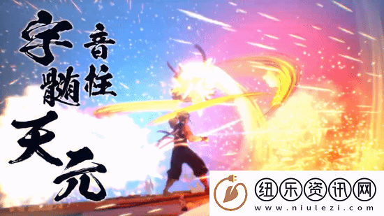 鬼灭之刃