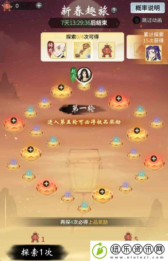 一念逍遥春节活动“腾蛇佑九州”1月27日上线
