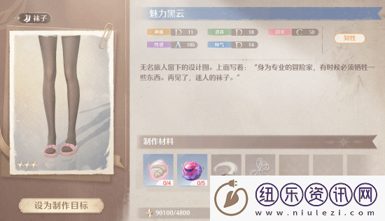 无限暖暖连**“魅力黑云”位置分享
