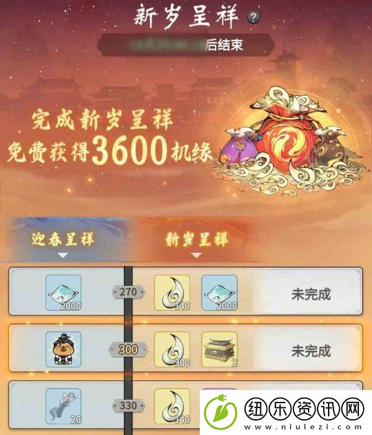 一念逍遥春节活动“腾蛇佑九州”1月27日上线
