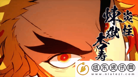 鬼灭之刃