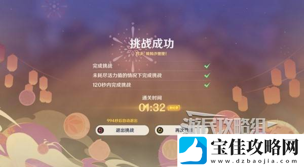 原神秋津羽球二重梦第一天玩法攻略