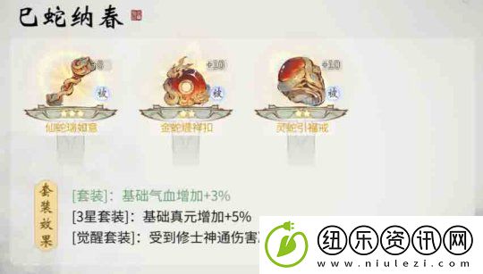 一念逍遥春节活动“腾蛇佑九州”1月27日上线
