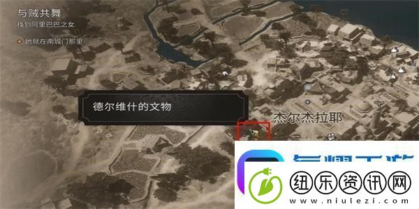 刺客信条幻景拜占庭手镯怎么获得软件教程玩法