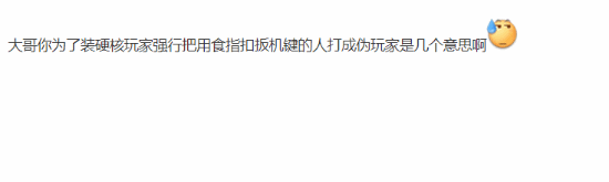 UP主质疑大张伟PS5广告引众怒