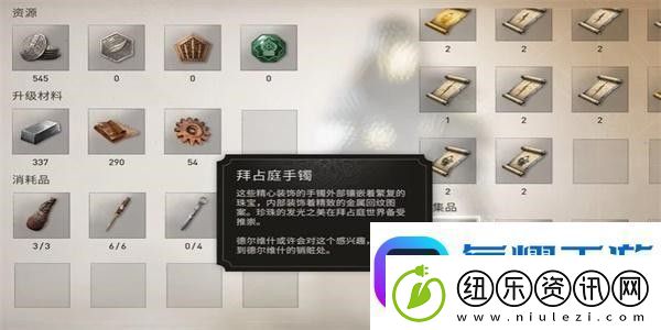 刺客信条幻景拜占庭手镯怎么获得软件教程玩法