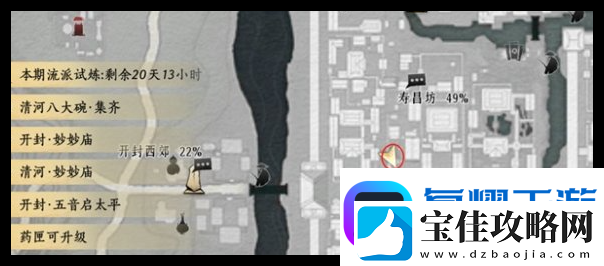 燕云十六声达安村和寿昌坊掌中宝位置一览软件教程玩法