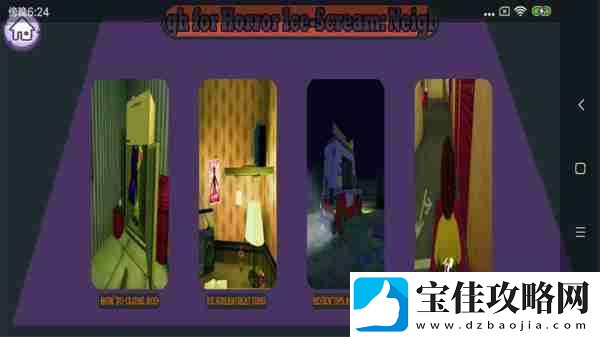 恐怖冰淇淋2攻略