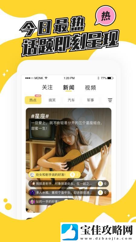 热推app下载安装-热推手机版下载v4.1.2