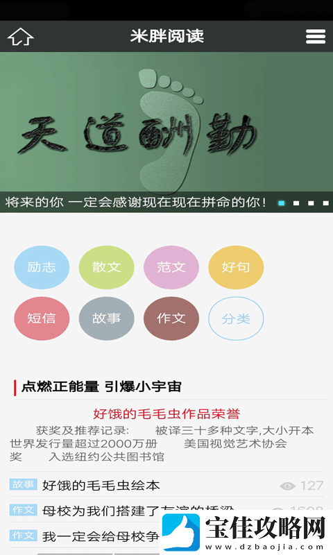 米胖阅读app下载安装-米胖阅读安卓版下载v28.6.6