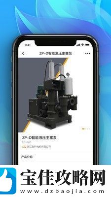 世环通最新版app下载安装-世环通最新版安卓下载v1.0.4