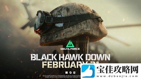 三角洲行动:黑鹰坠落官宣2月21日发布-新预告公布