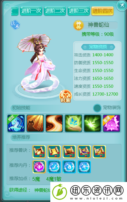 逍遥情缘手游高法伤的蛇年神兽-真看不出来你是这样的弱女子！