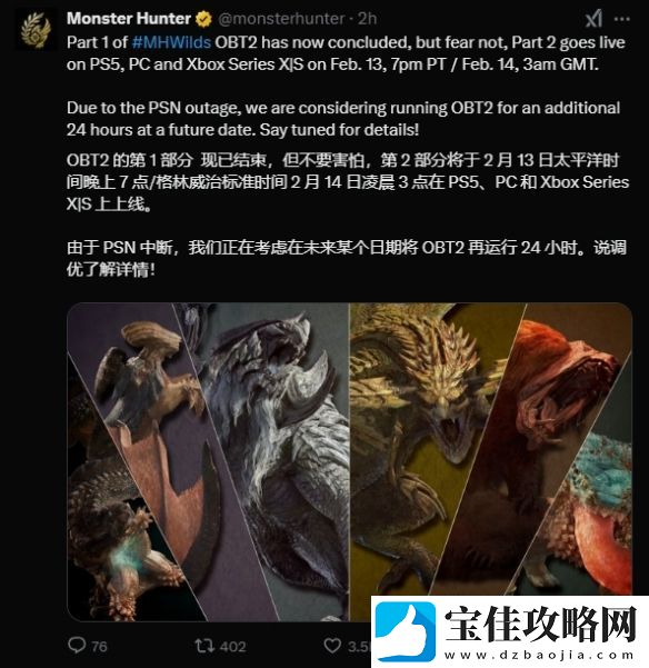 怪猎荒野将于2月15日开启新直播-公布更多新情报!