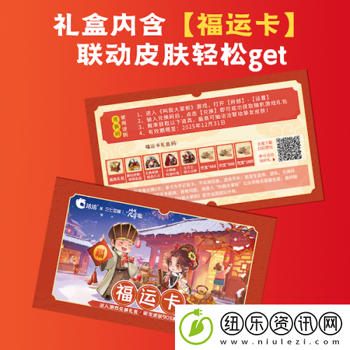 叫我大掌柜X洽洽联动开启