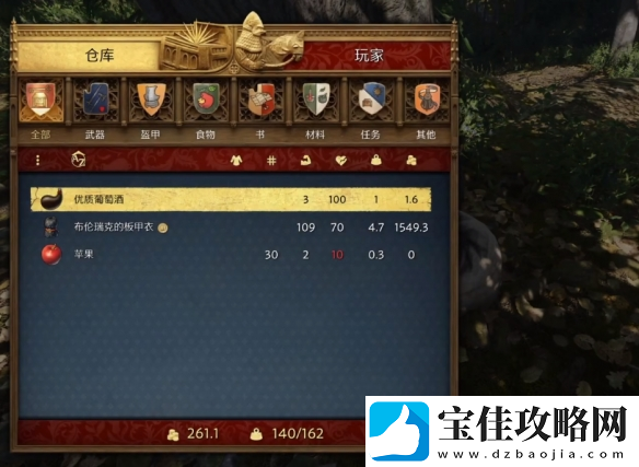 天国拯救2狮子纹章在哪里介绍