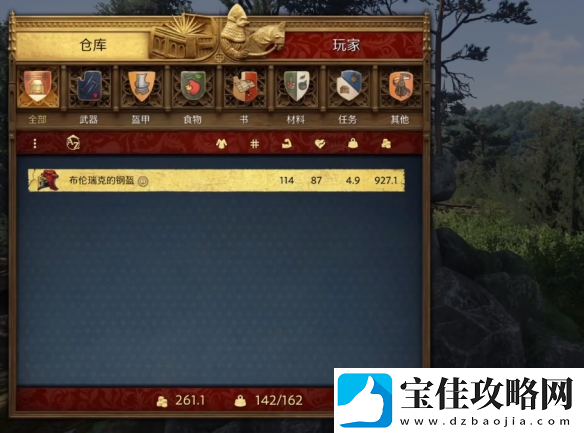 天国拯救2狮子纹章在哪里介绍