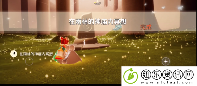 光遇雨林神庙冥想在哪里