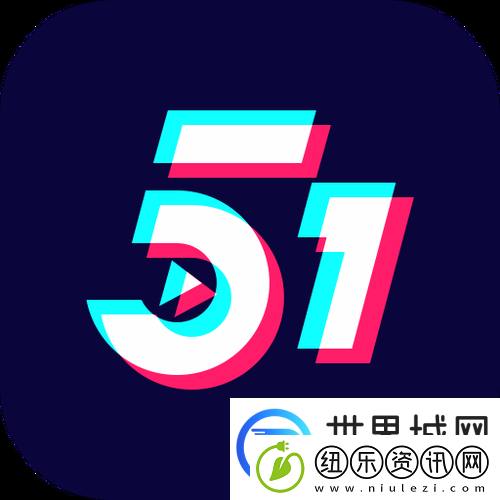 探索创意与魅力的世界——51成品人短视频入口