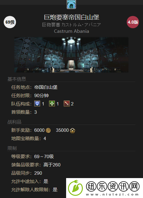 最终幻想14