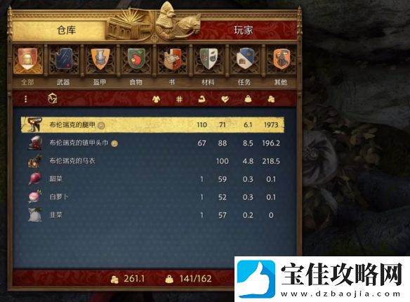 天国拯救2狮子纹章在哪里介绍
