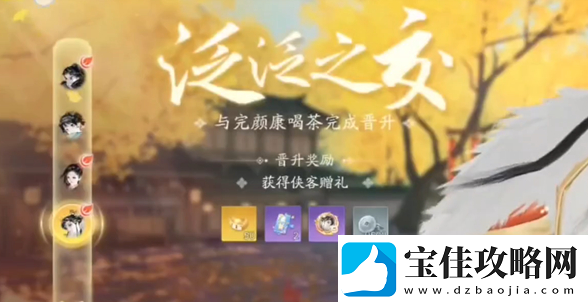 射雕手游角色礼物怎么获得隐藏副本快速完成