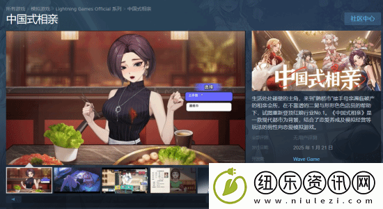 四周全是美女！中国式相亲现已正式发售你玩了吗