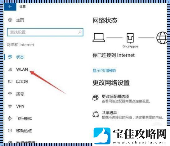 笔记本“遗世独立”：无WiFi的日子里
