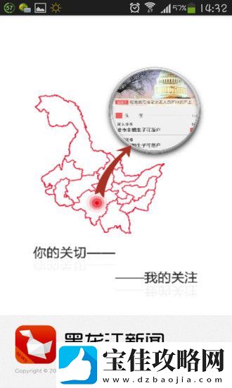 黑龙江新闻下载安装-黑龙江新闻手机版下载v0.3.63