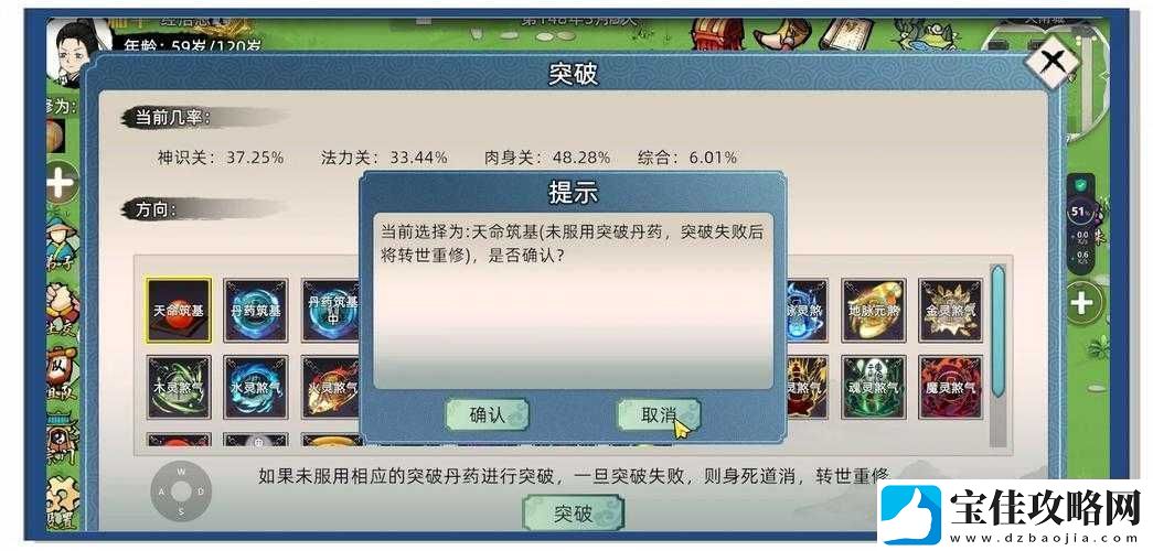 异世界转生模拟器筑基丹量产秘籍