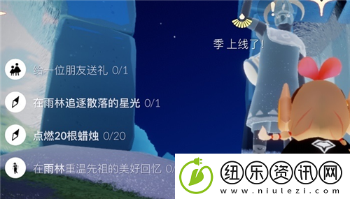 光遇1月29日任务攻略-1月29日每日任务攻略一览