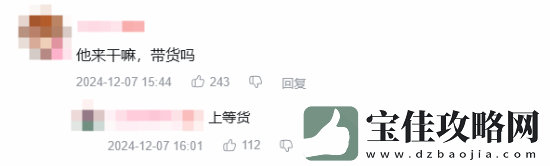 绝命毒师小粉演员确认出席TGA！玩家