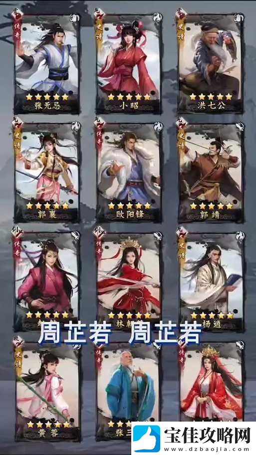 倚天屠龙记手游深度解析-峨眉职业侠客高效搭配技巧分享