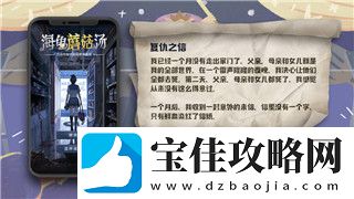 刺客信条的手机游戏
