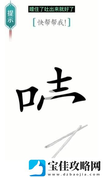 汉字魔法快帮帮我过关攻略