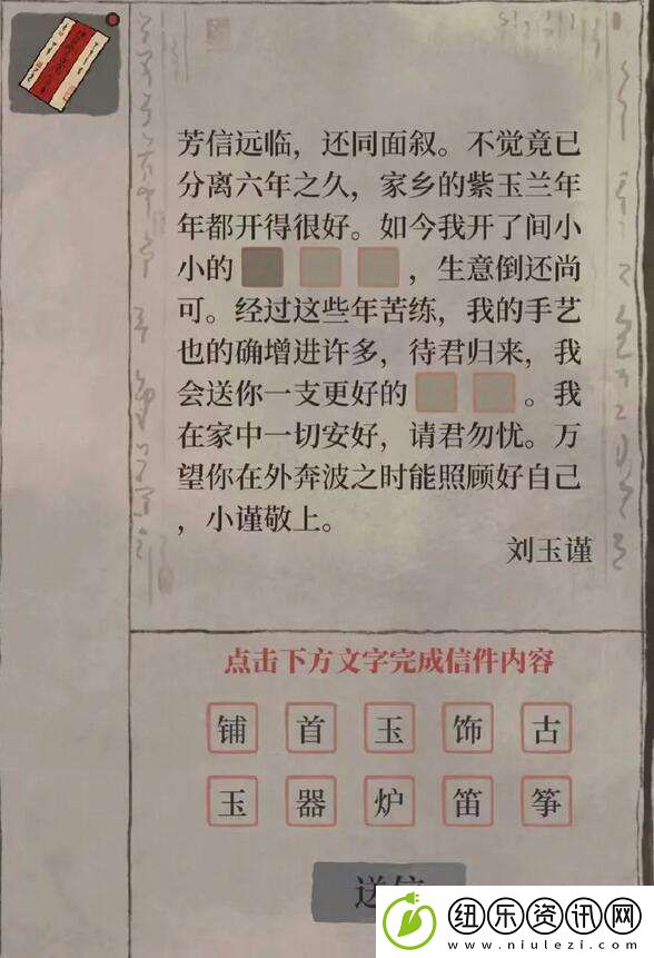 江南百景图白小生神秘信件怎么做