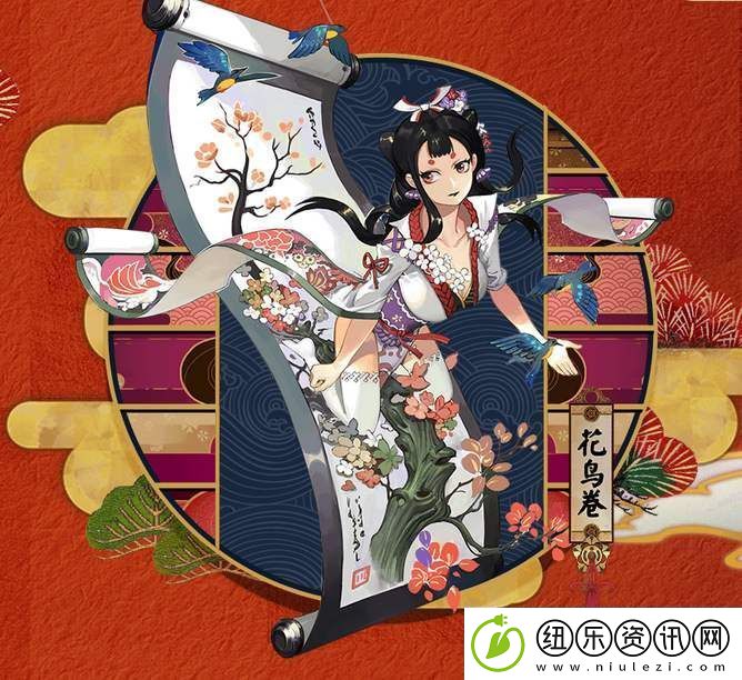 阴阳师精美的画卷是谁