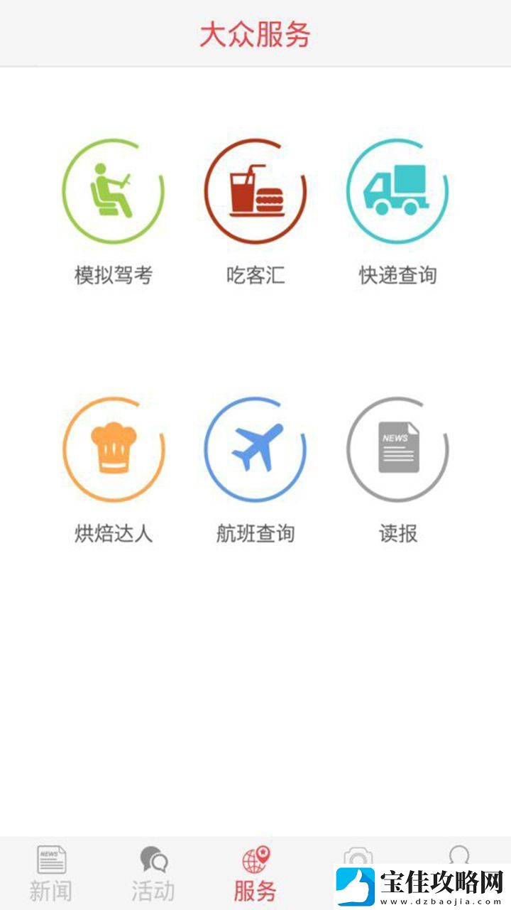 贵阳头条app下载-贵阳头条手机版下载v2.10.6