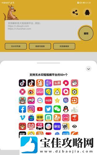 前缀式功能强大成品短视频app怎么样-友热议：