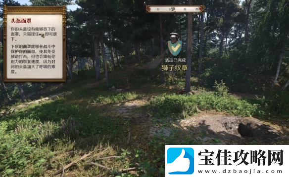 天国拯救2狮子纹章在哪里介绍