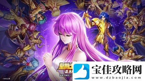 圣斗士星矢正义传说最新兑换码