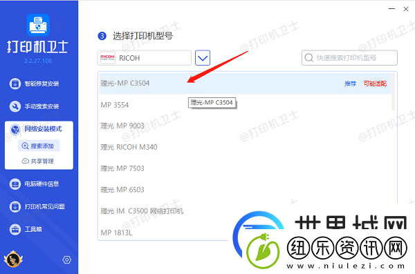 同一局域网如何共享打印机