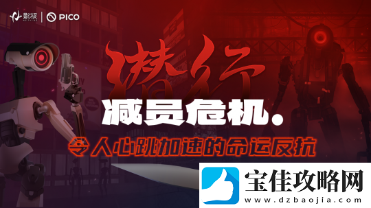 新游潜行