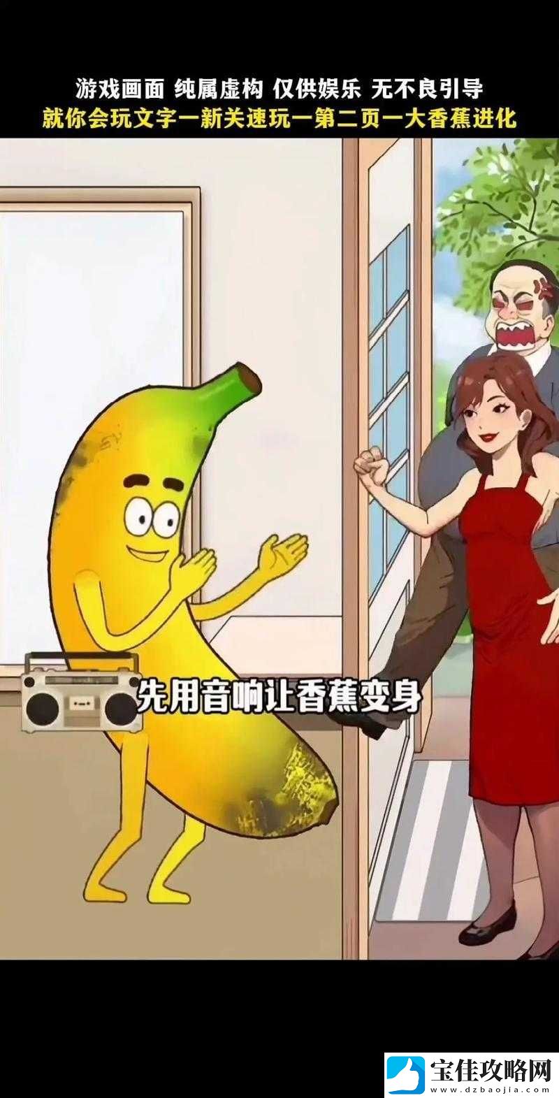 人人大香蕉