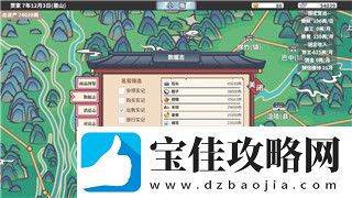 星露谷物语攻略书电子版：全面解析新手必备技巧与进阶玩法