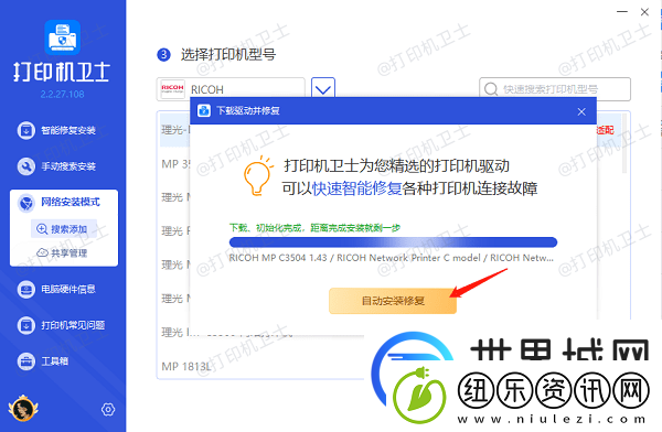 同一局域网如何共享打印机