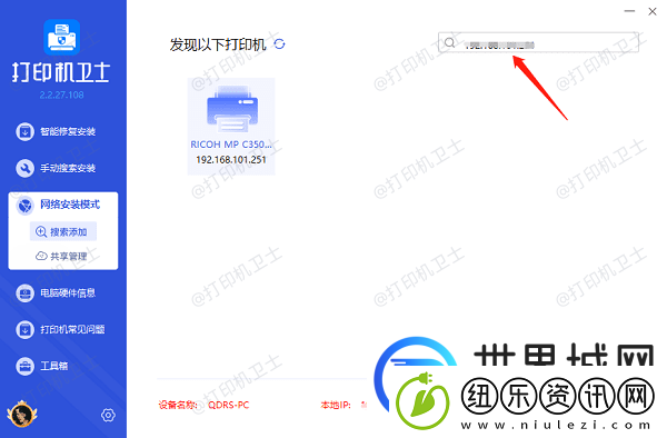 同一局域网如何共享打印机