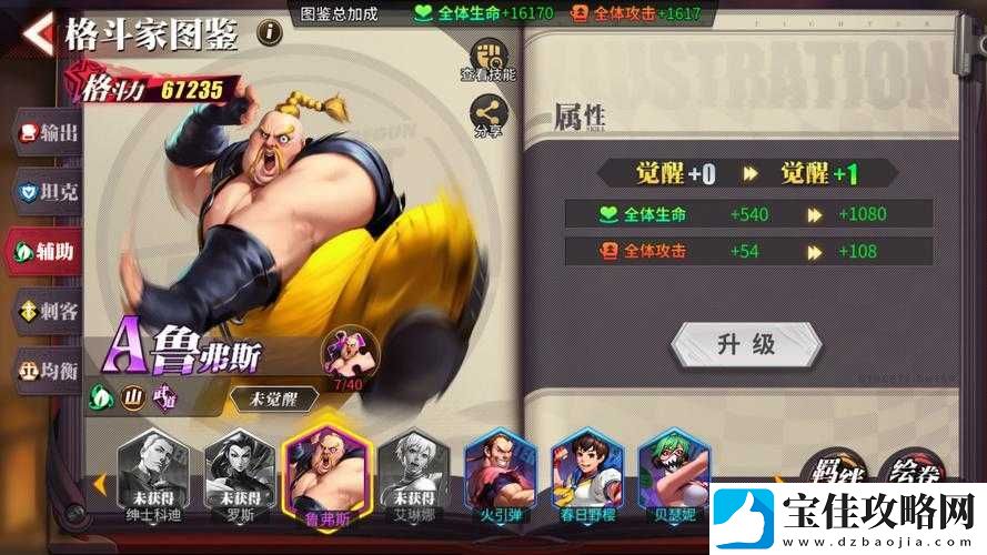 街霸对决圣诞鲁弗斯角色深度剖析